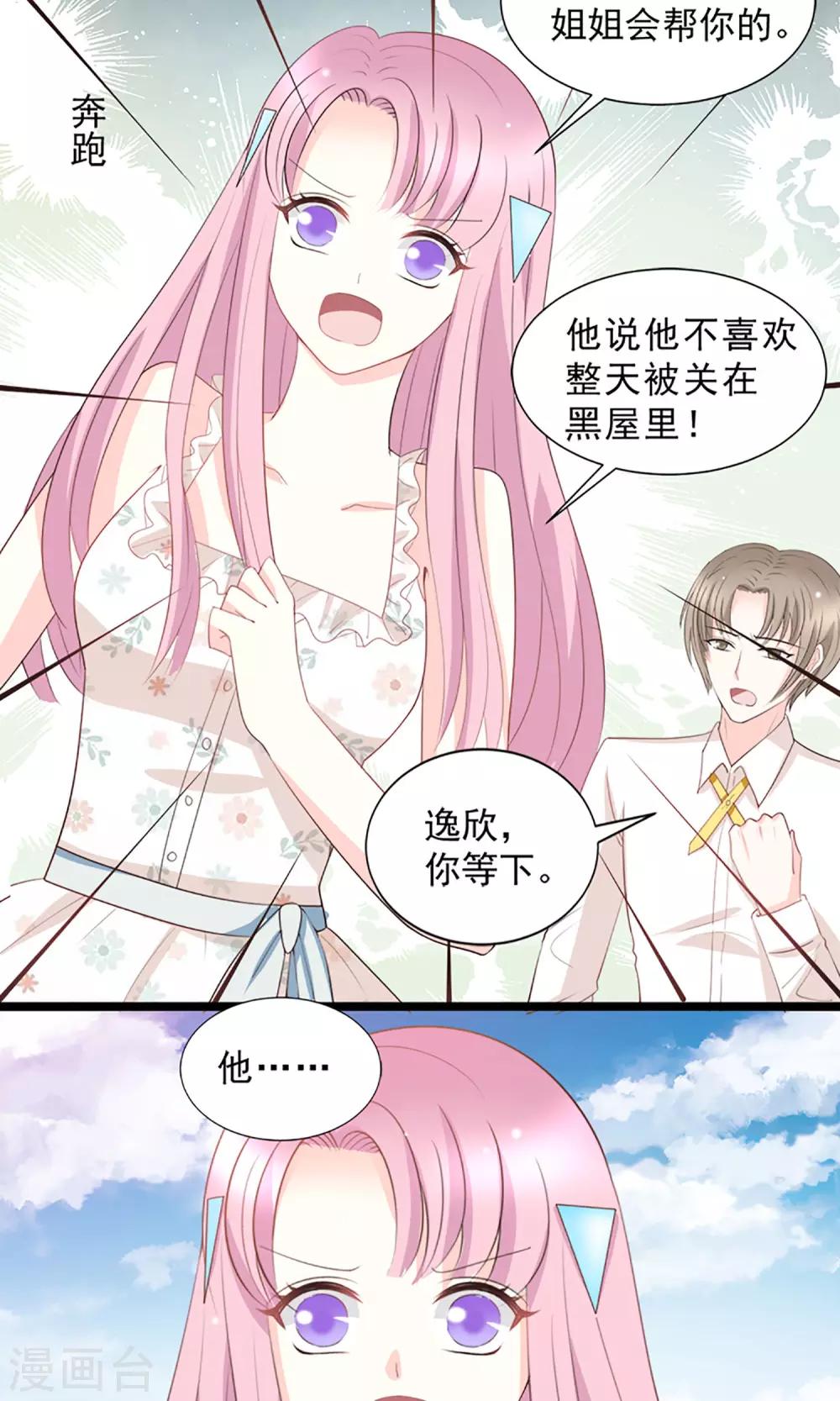 第46话21