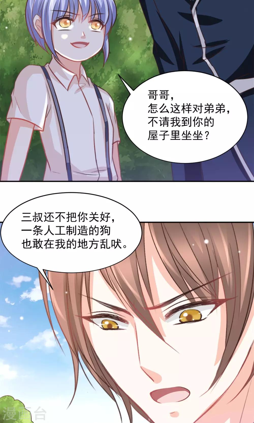 第30话11