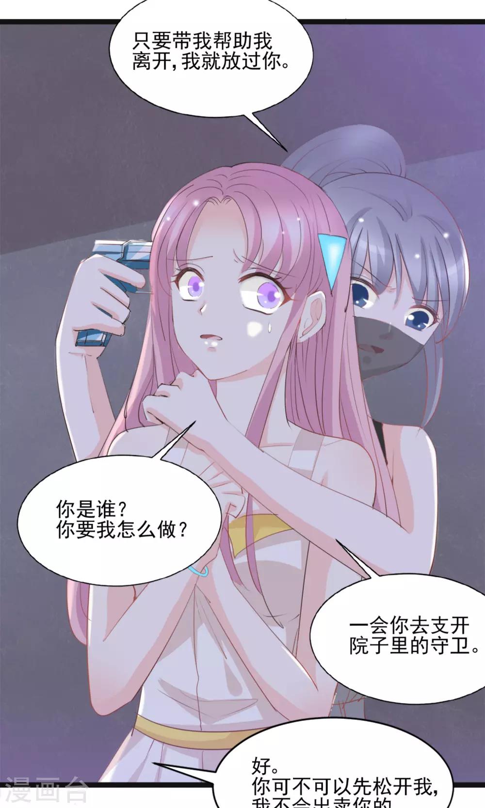 第43话3