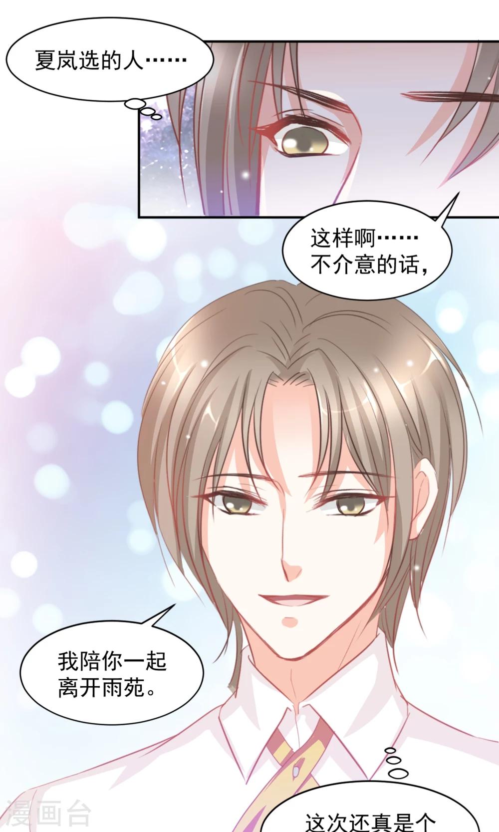 第11话20