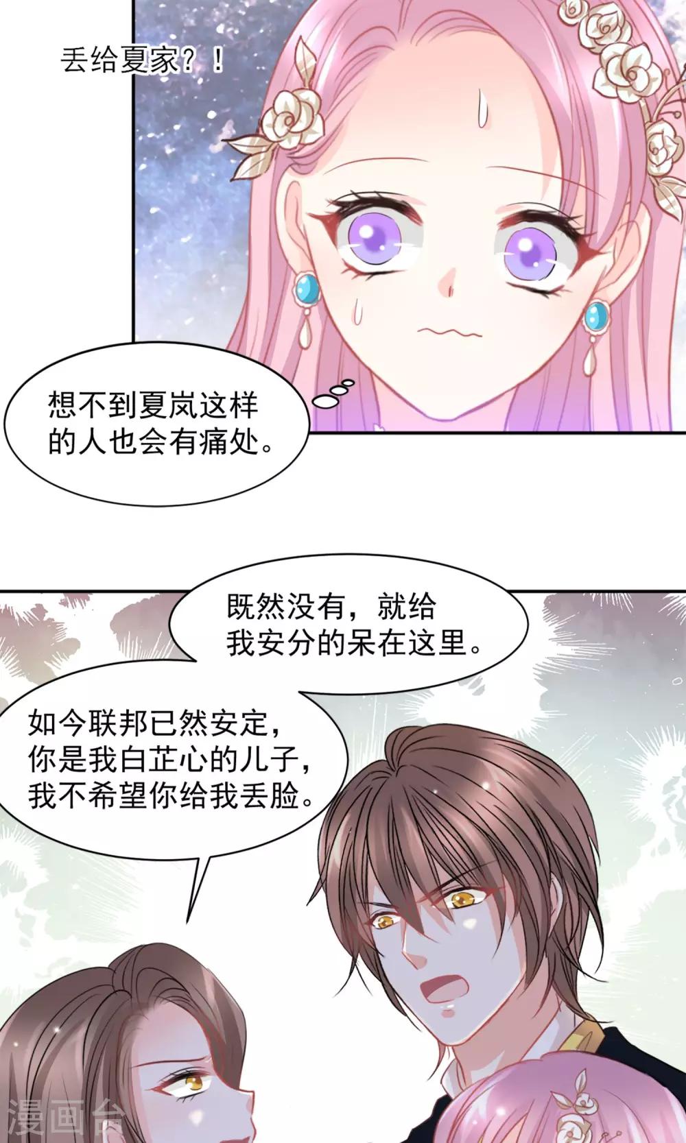 第22话9