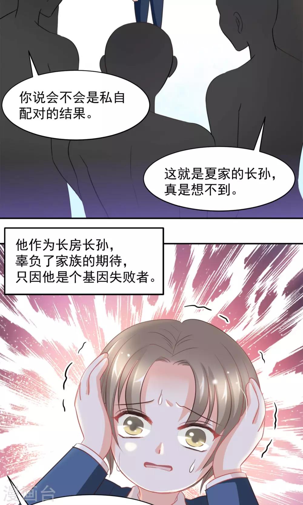 第19话10