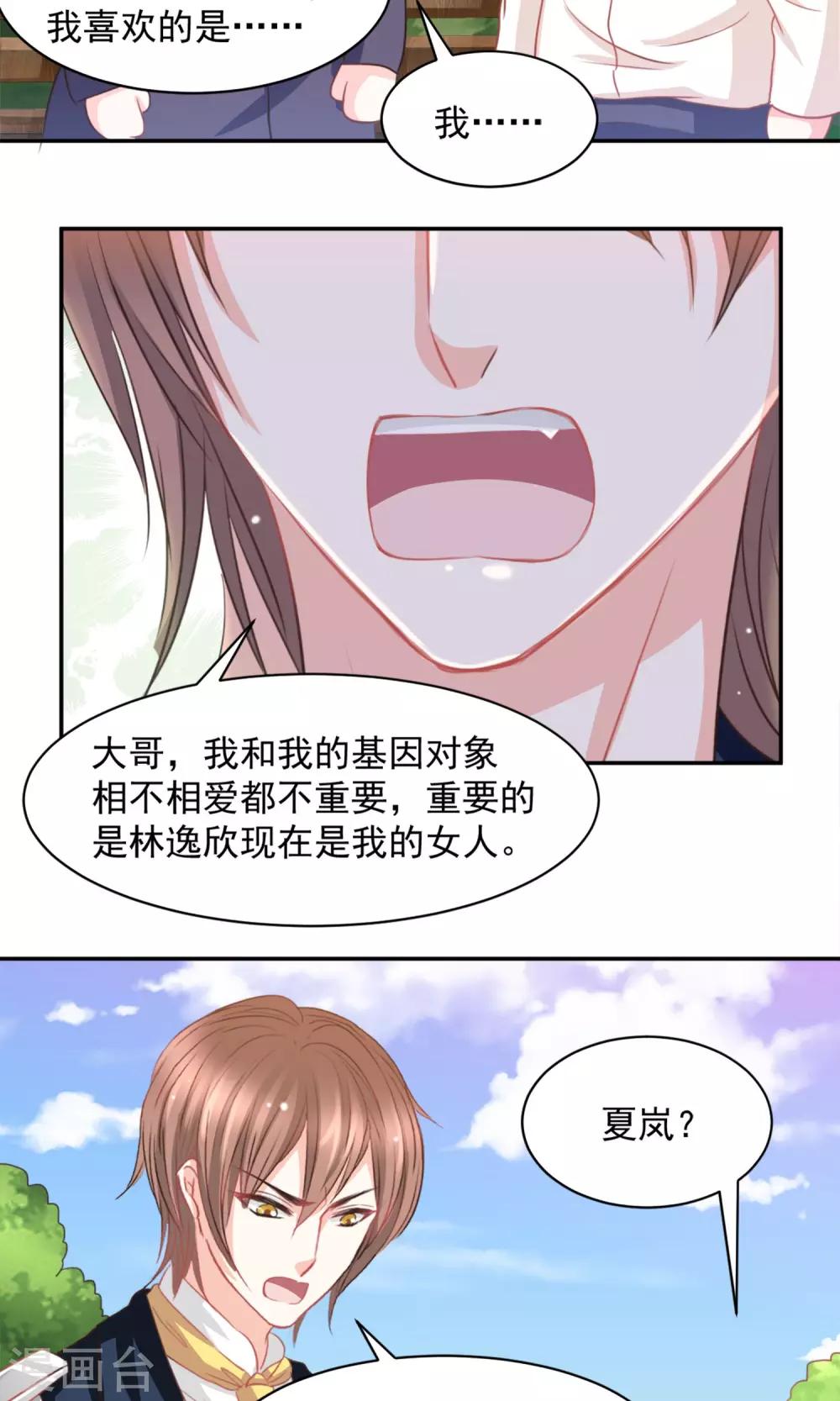 第19话22