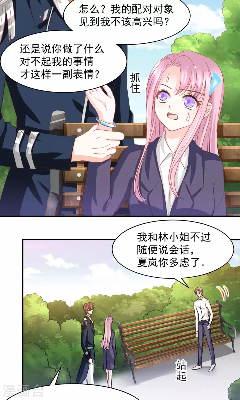 第19话23