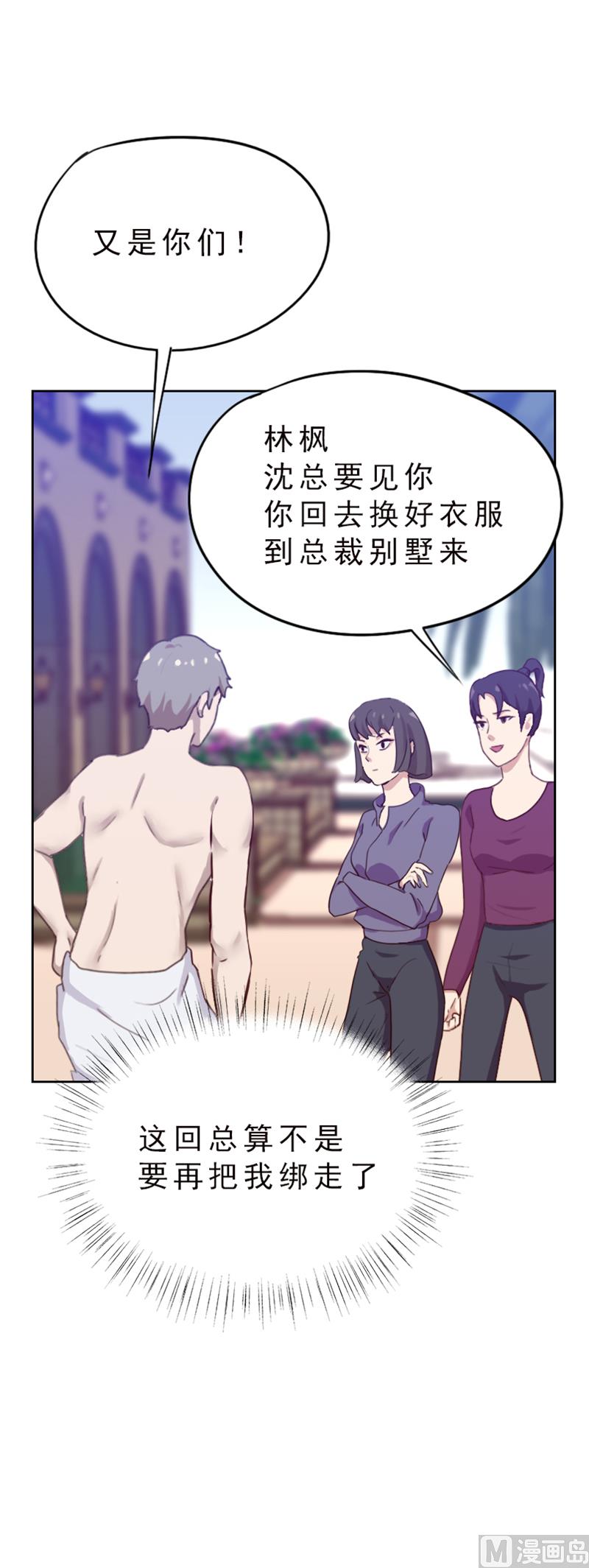 第82话5