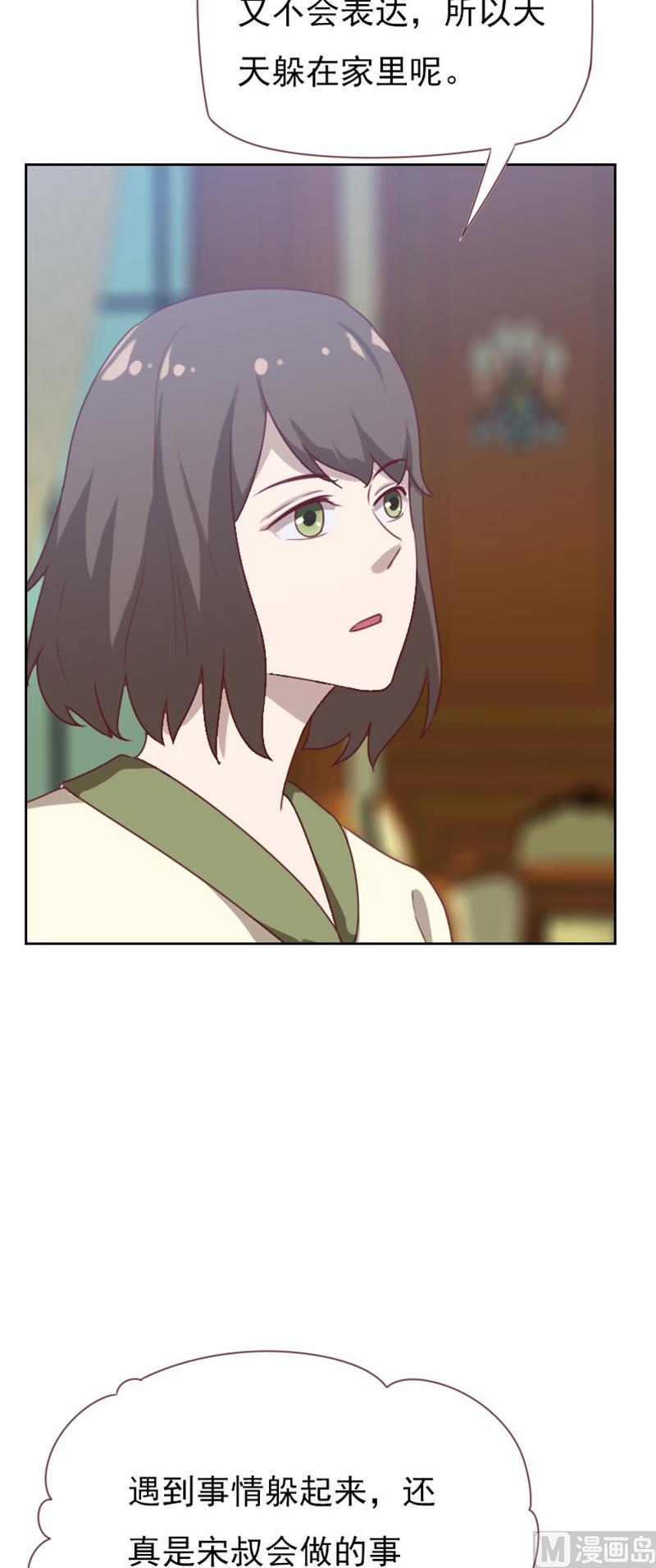 第84话4