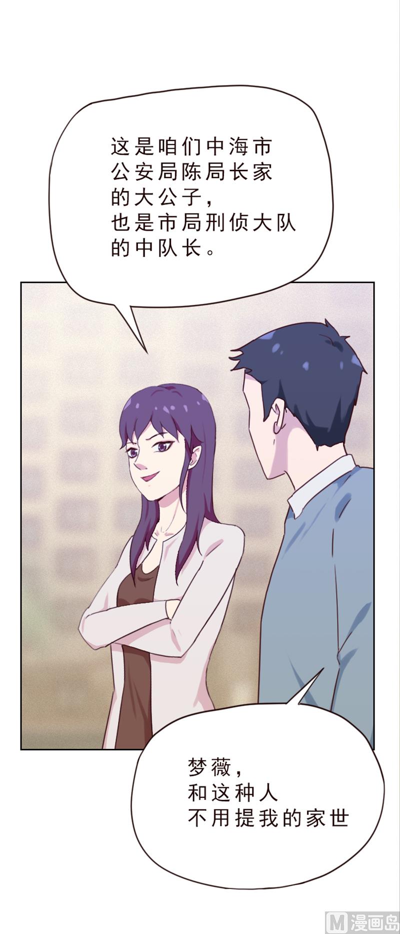 第79话8