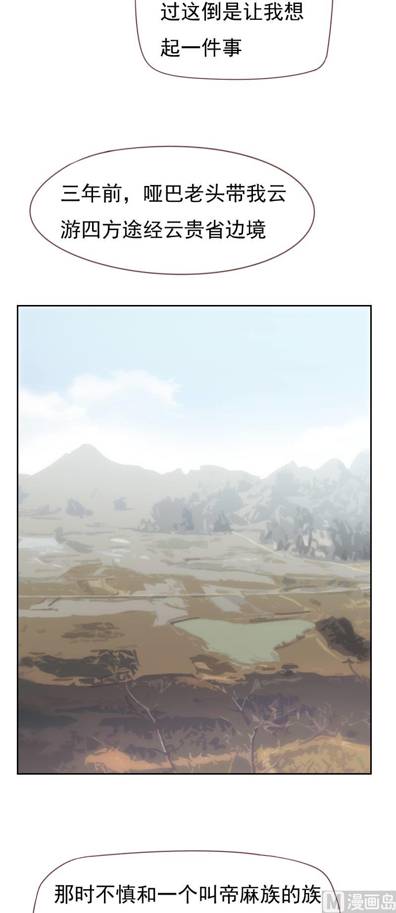 第70话4