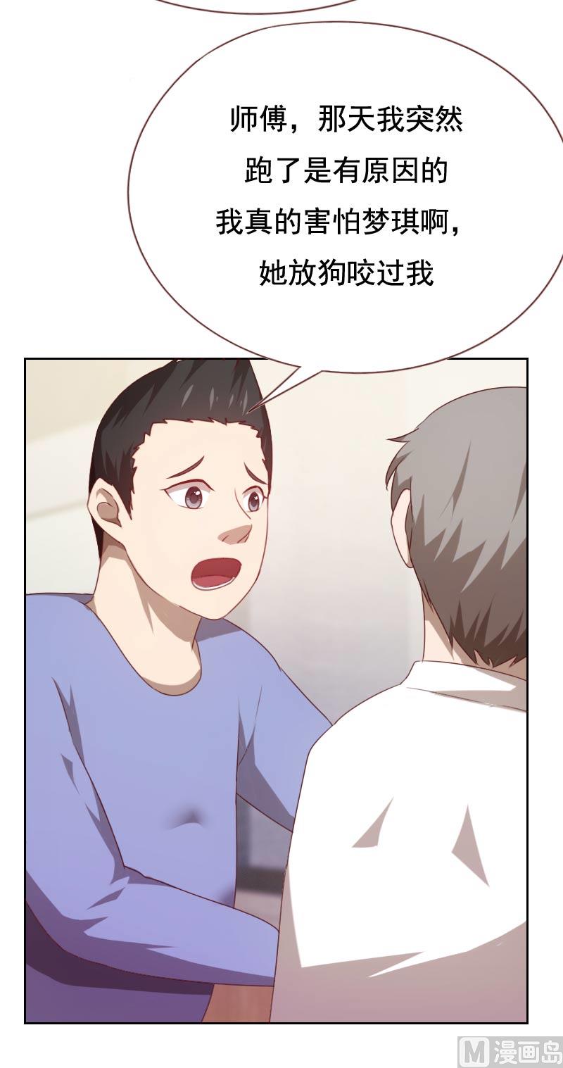 第57话5