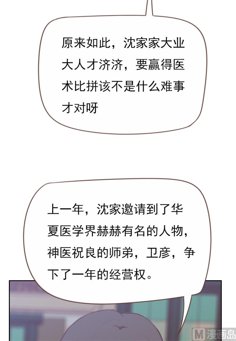 第96话7