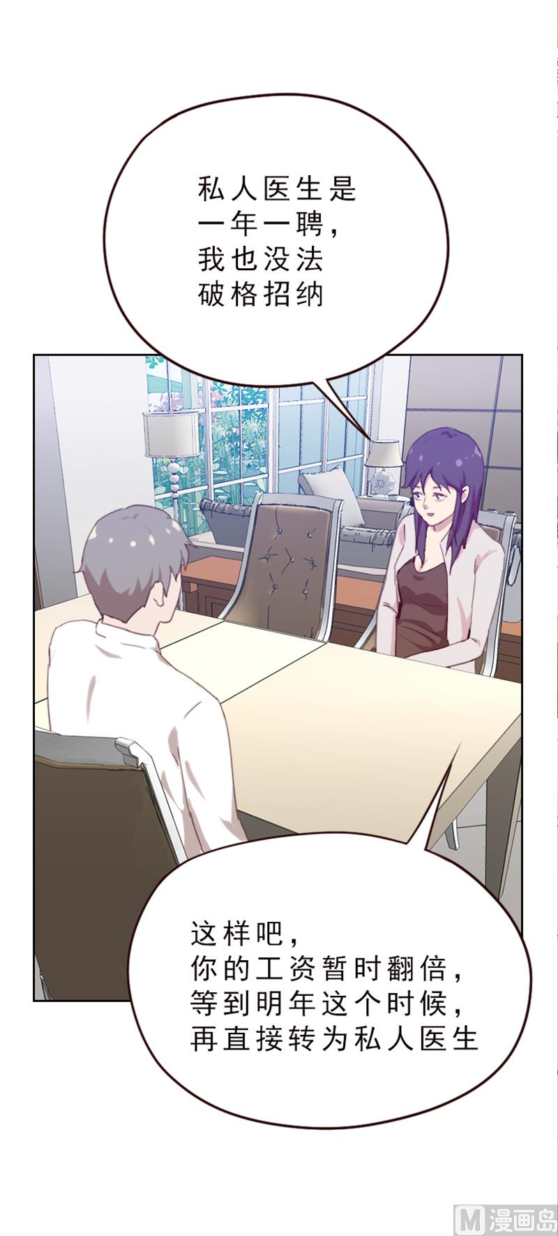 第82话9