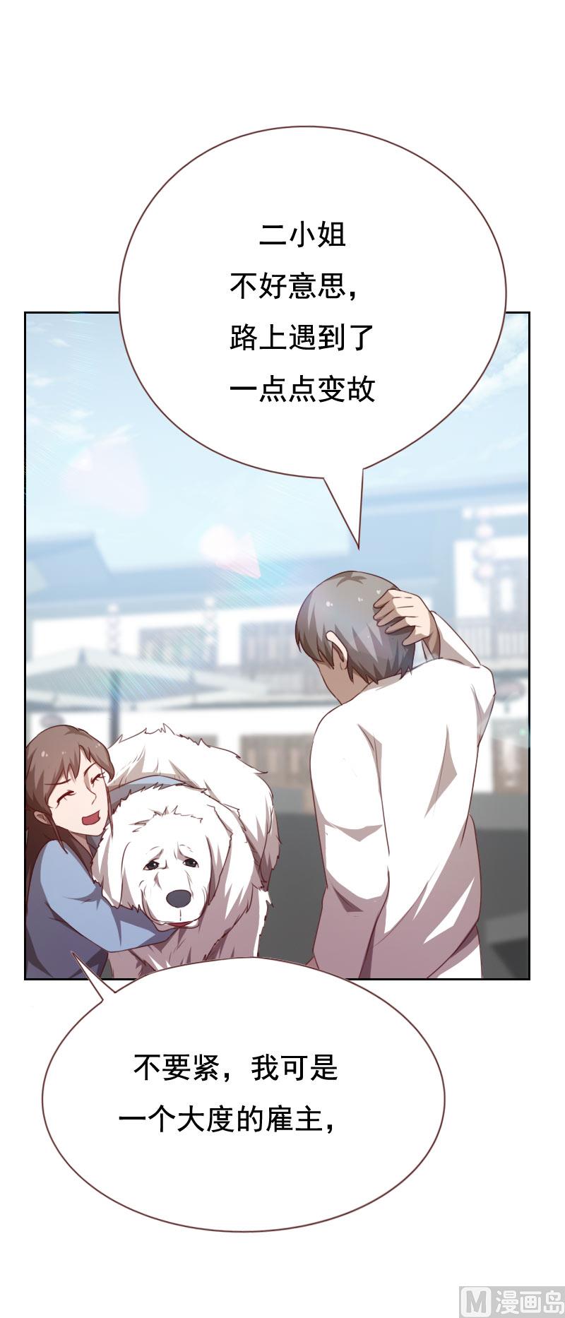 第50话4