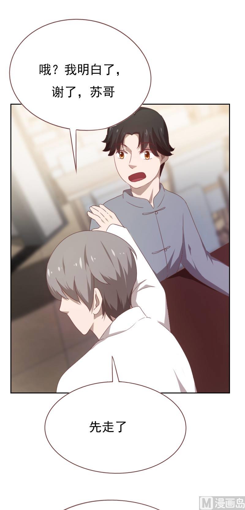 第59话4