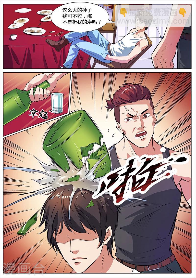 第8话 多管闲事6