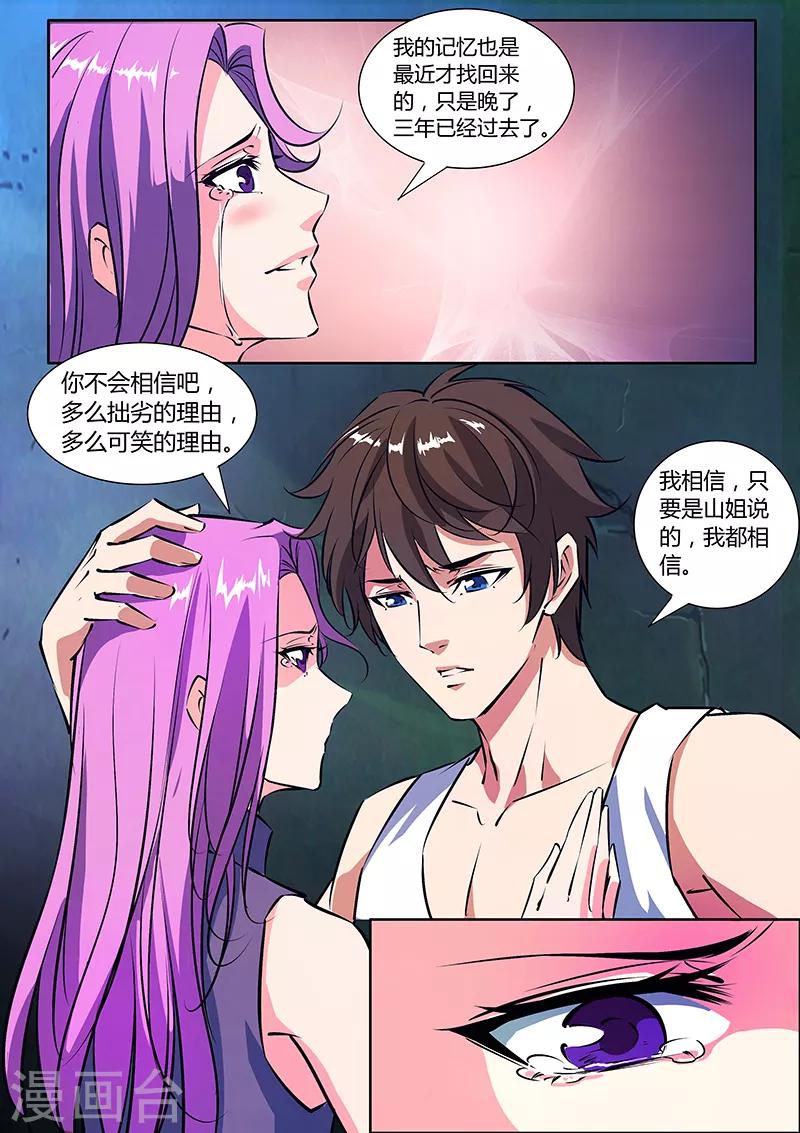 第15话 新任务0