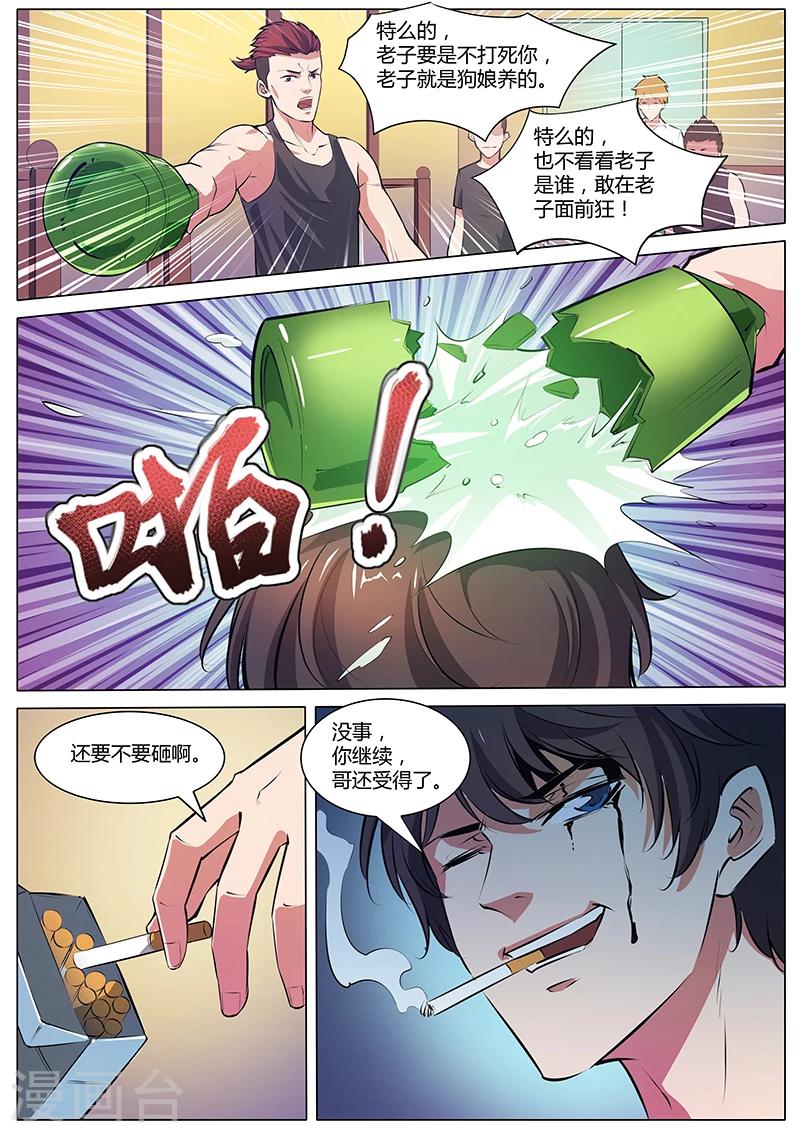 第9话 以牙还牙0