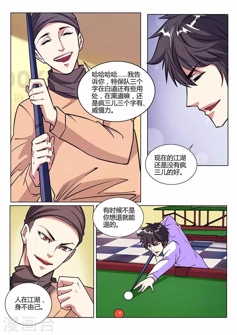 第29话 见面1