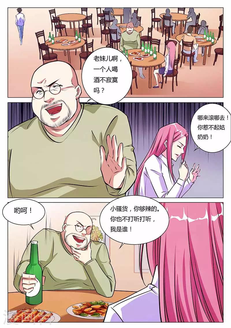 第24话 大排档7