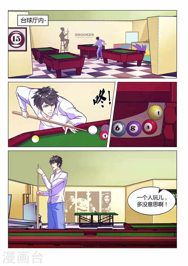 第28话 旧人10