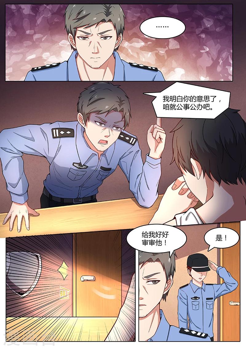 第3话 耍无赖4