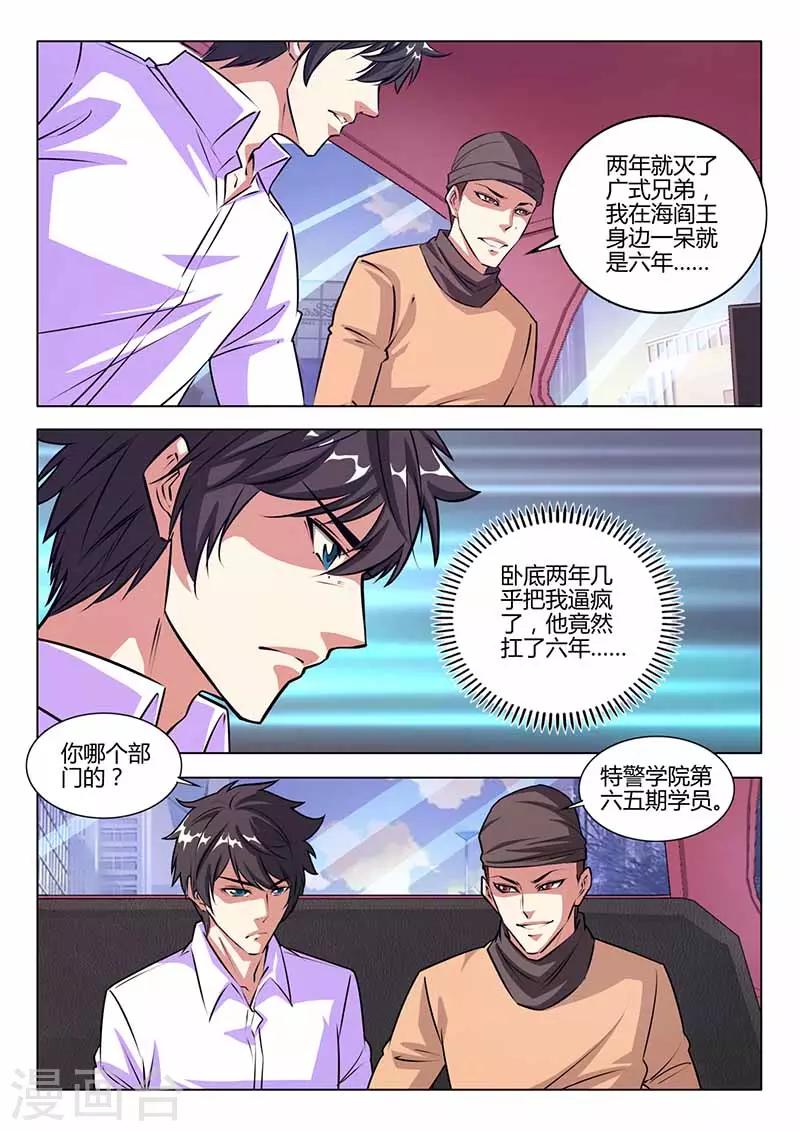 第29话 见面10