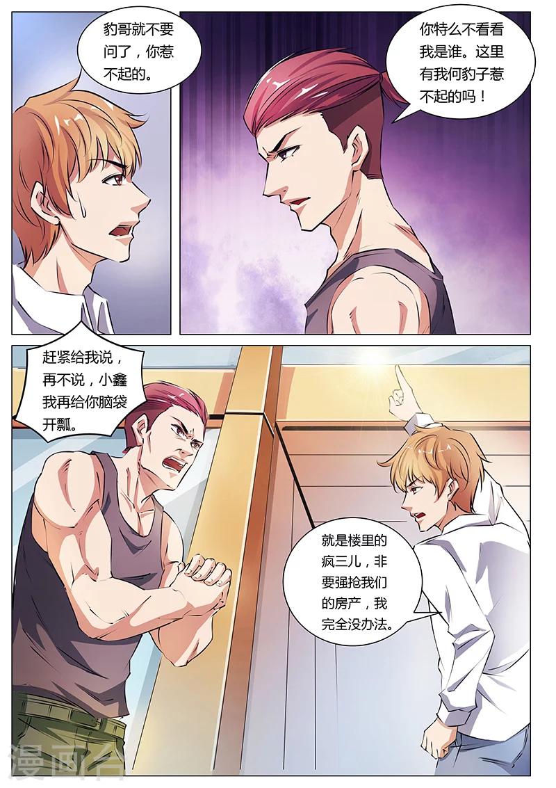 第7话 对手6