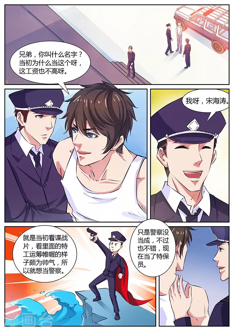 第13话 禁闭室2