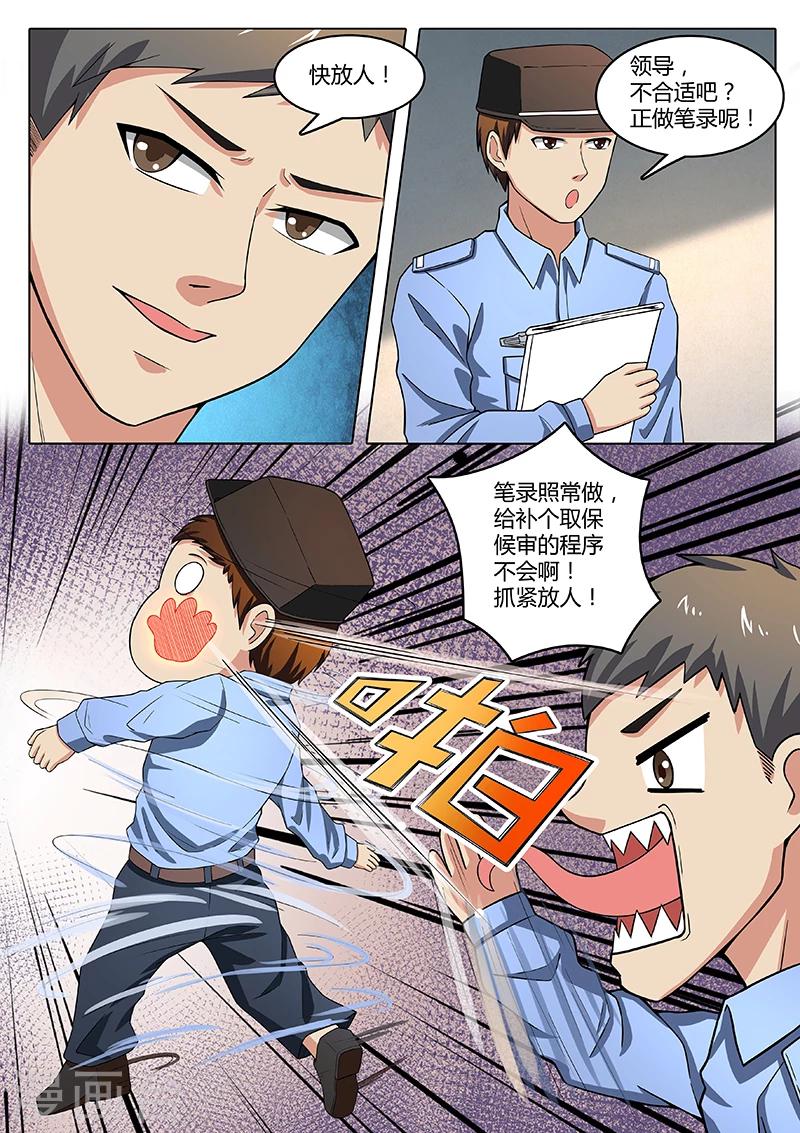 第4话 山姐4