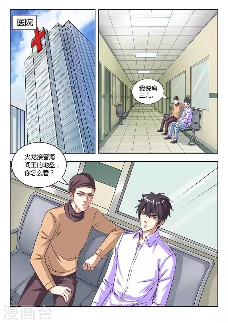 第35话 猜测0