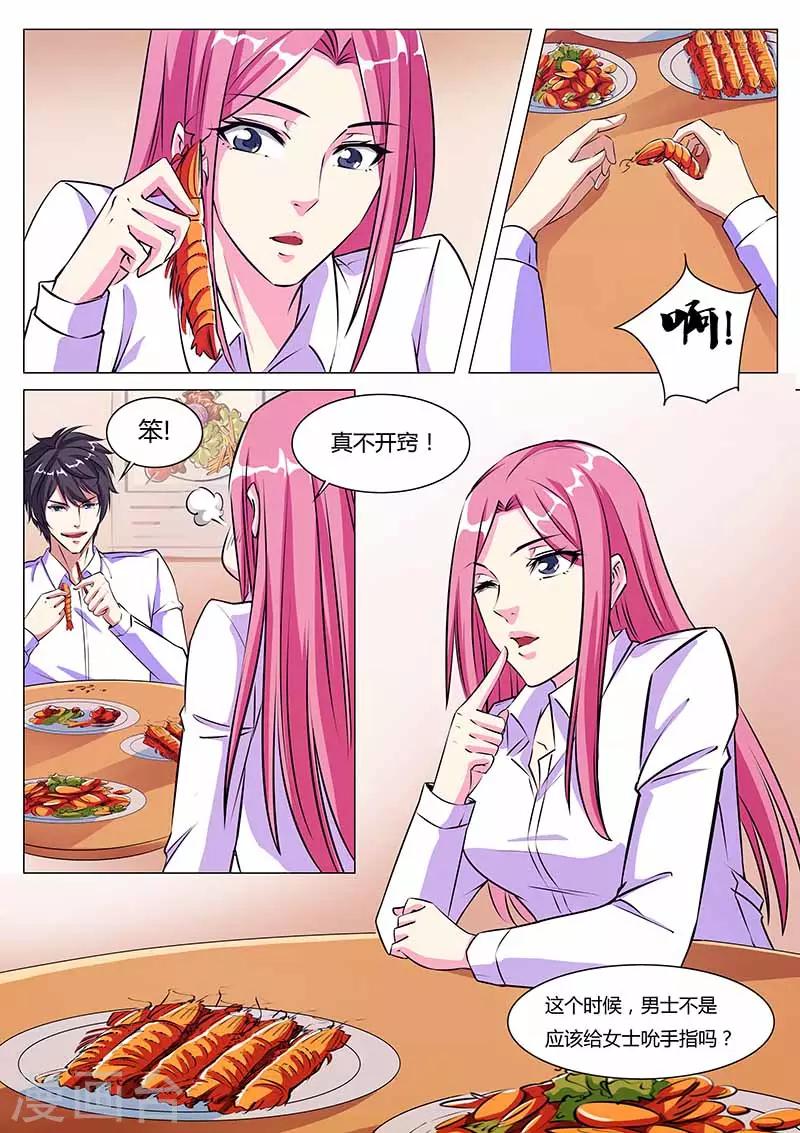 第24话 大排档5