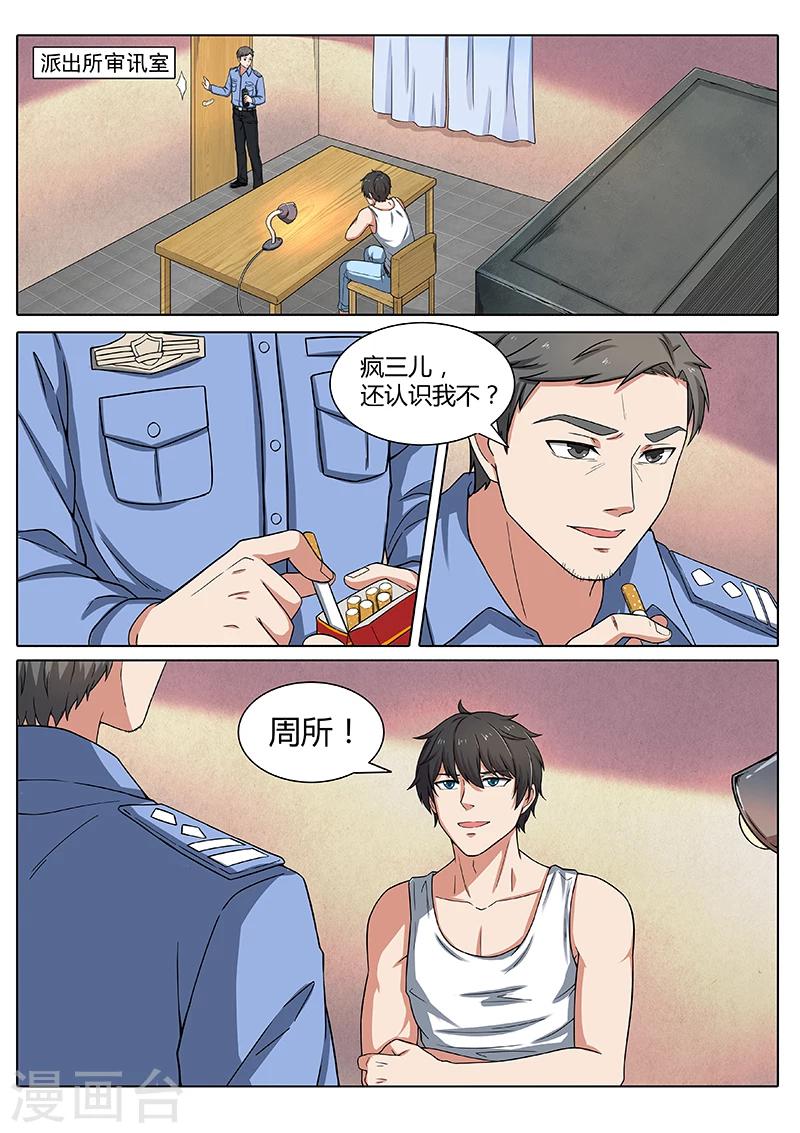 第3话 耍无赖0