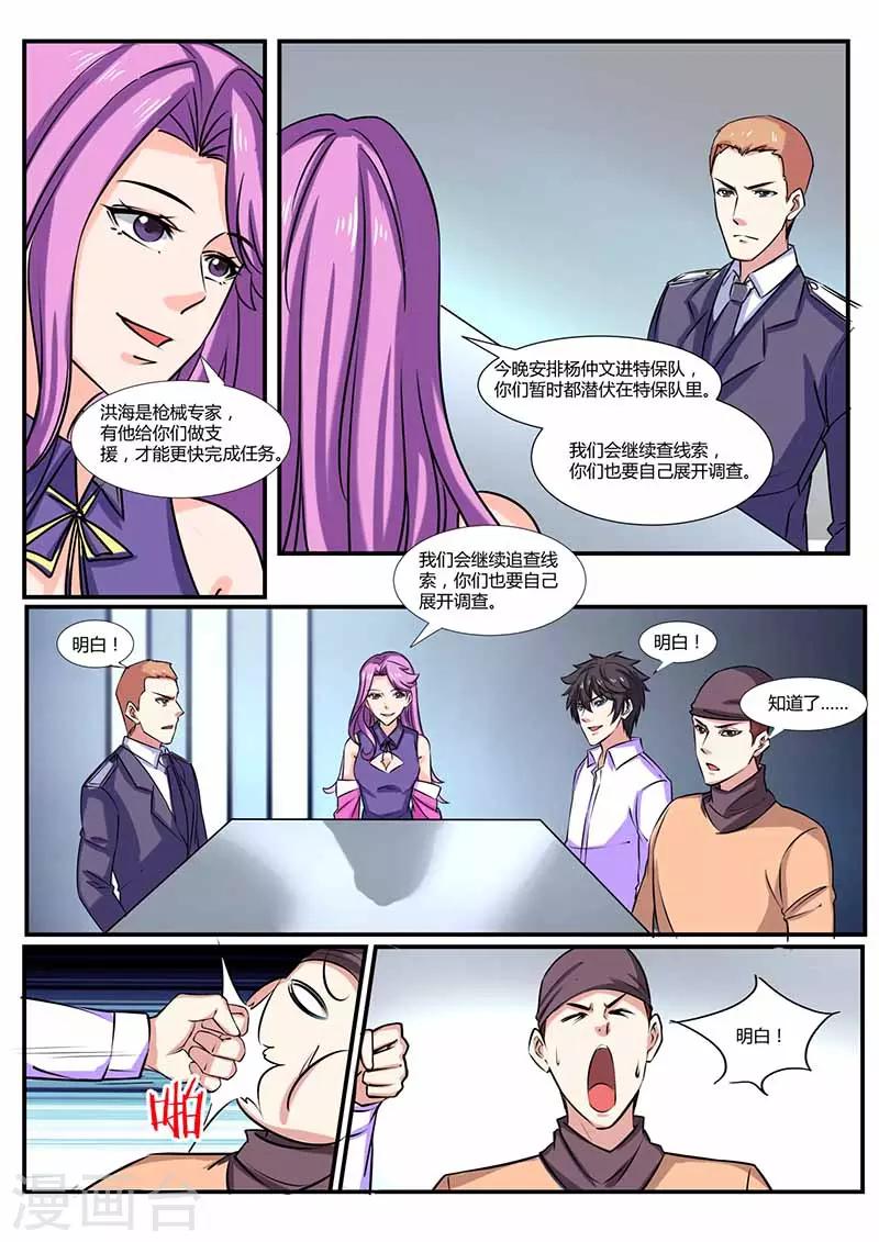 第31话 开会3