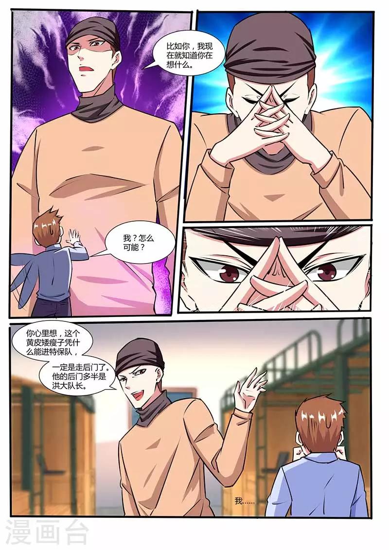 第31话 开会10