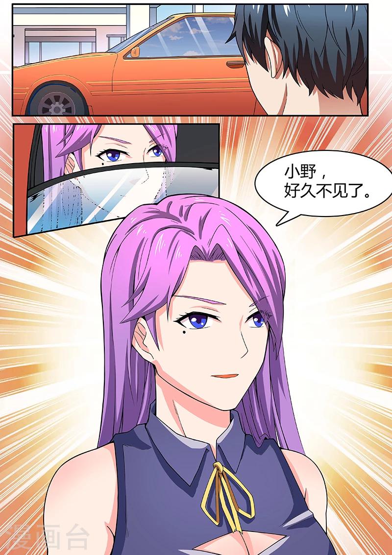 第4话 山姐6