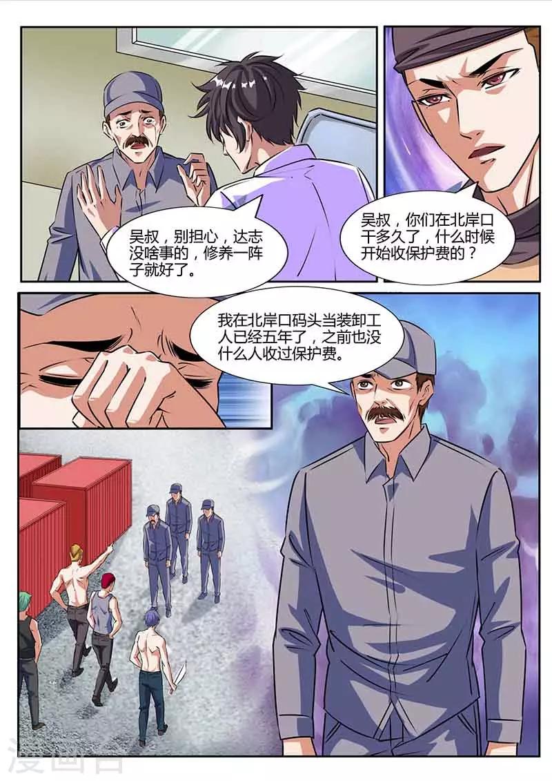 第35话 猜测4