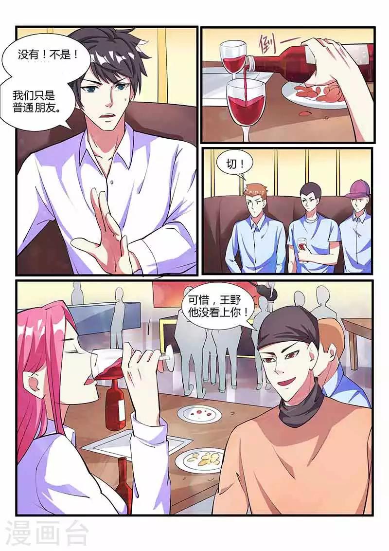 第38话 对决8