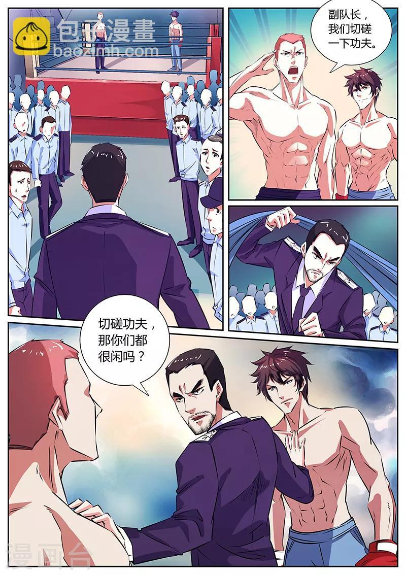 第18话 裁判4