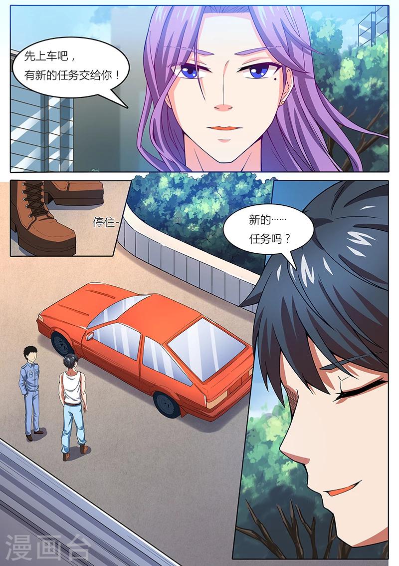 第5话 只想做个普通人0