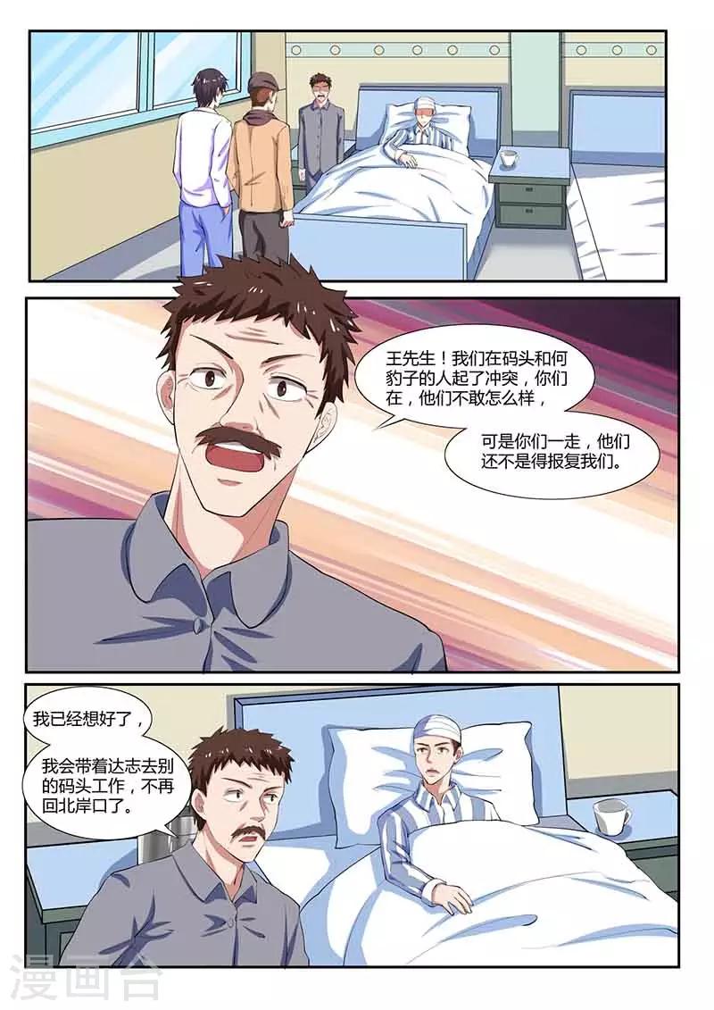 第36话 来龙去脉0