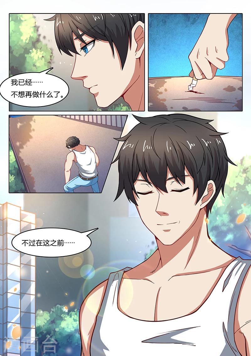 第6话 怂了？2