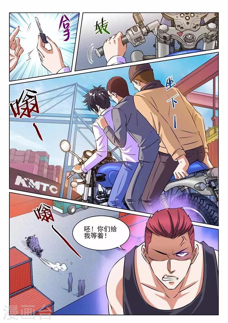 第34话 出气11