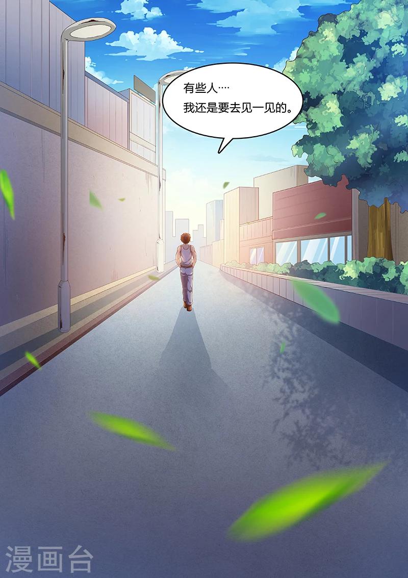 第6话 怂了？3