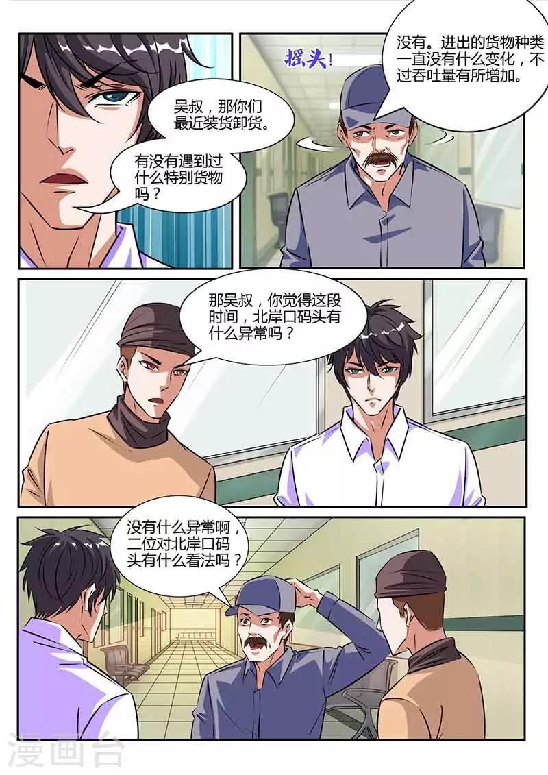 第35话 猜测5