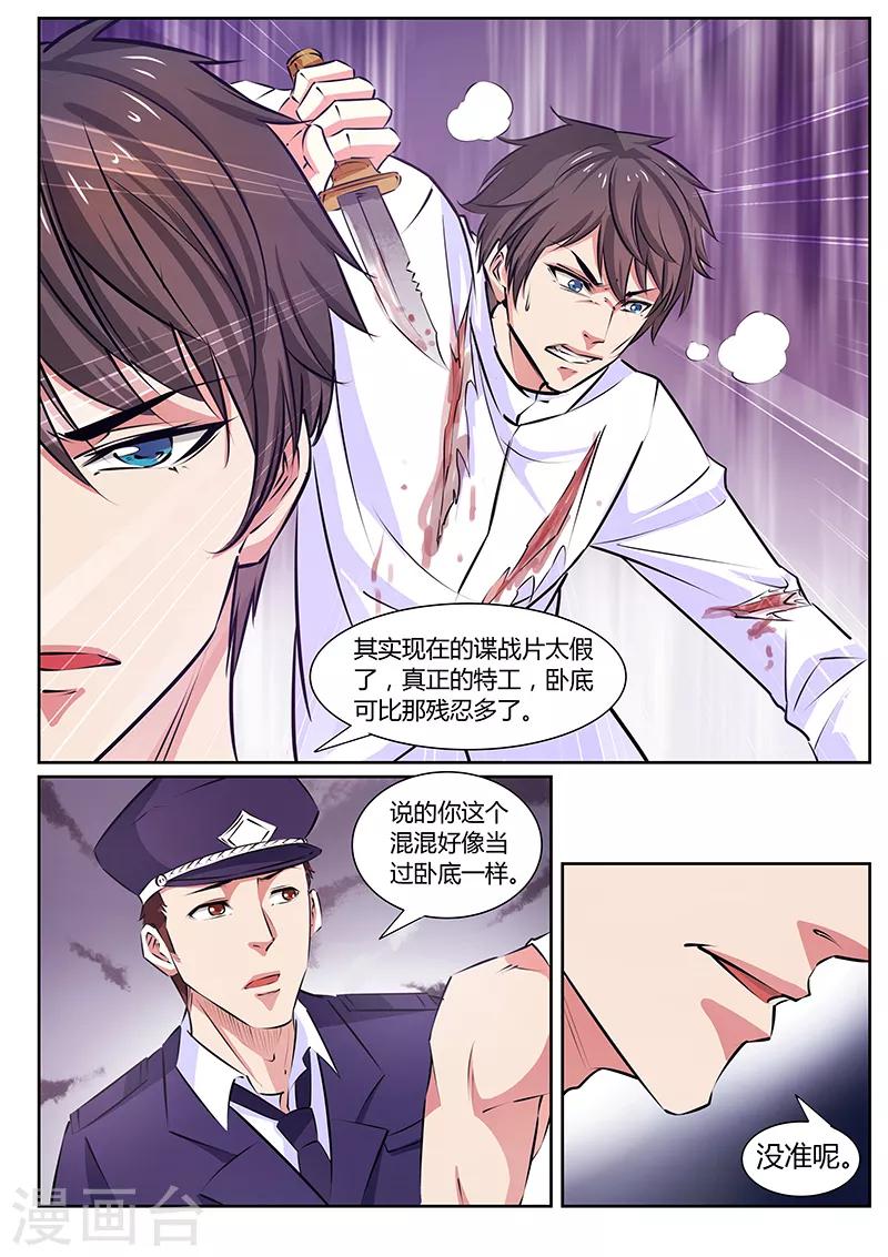 第13话 禁闭室3
