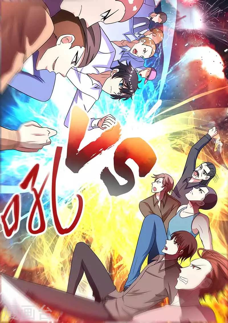 第38话 对决14