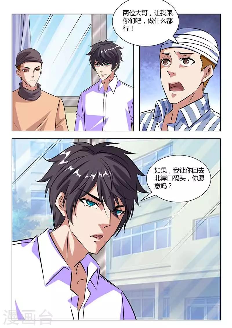 第35话 猜测11