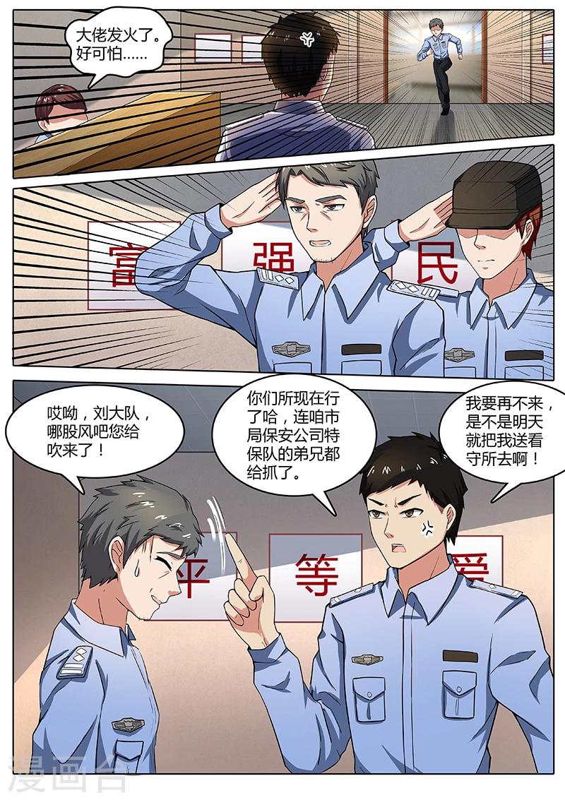 第4话 山姐2