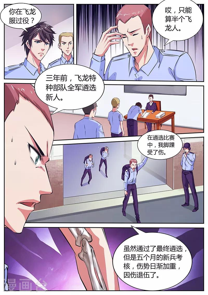 第20话 不打不相识7