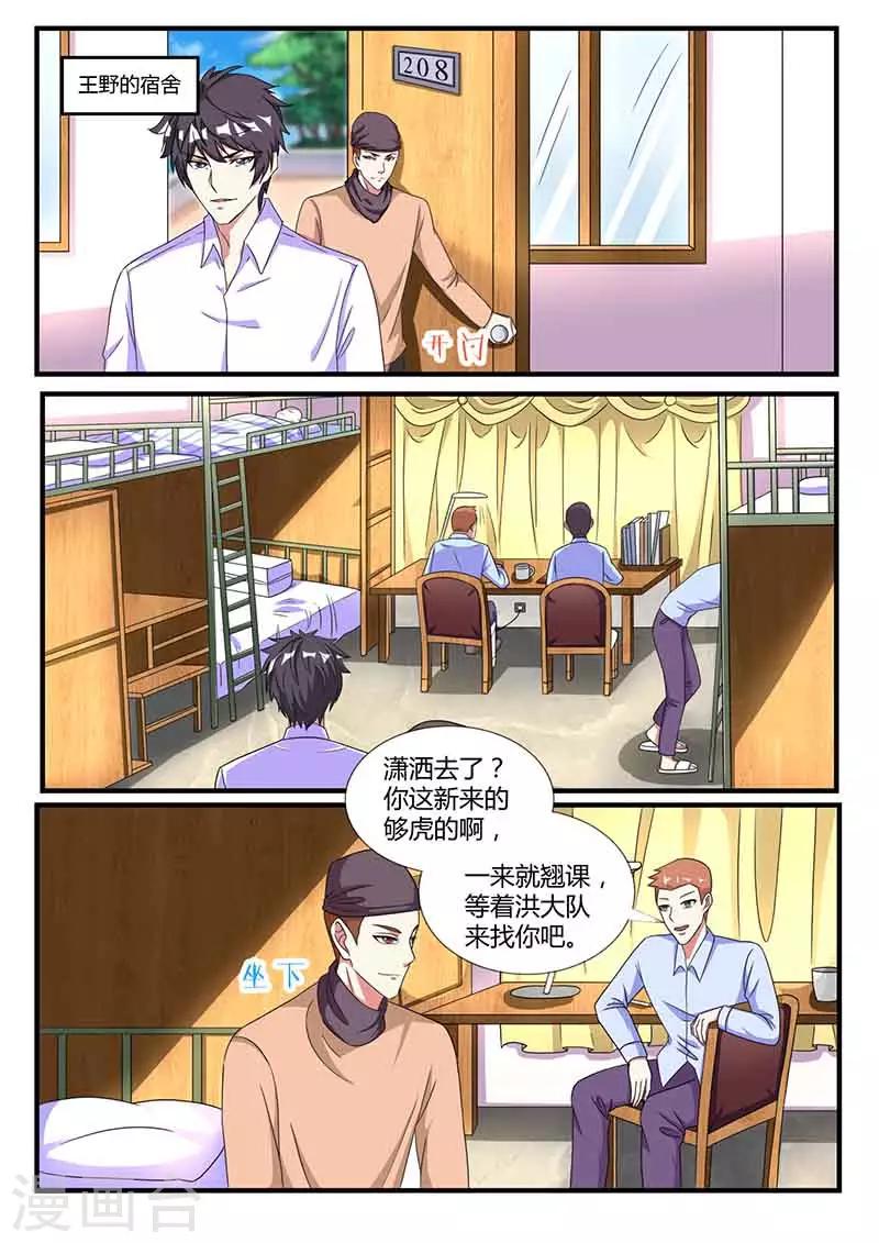 第37话 攀亲戚0