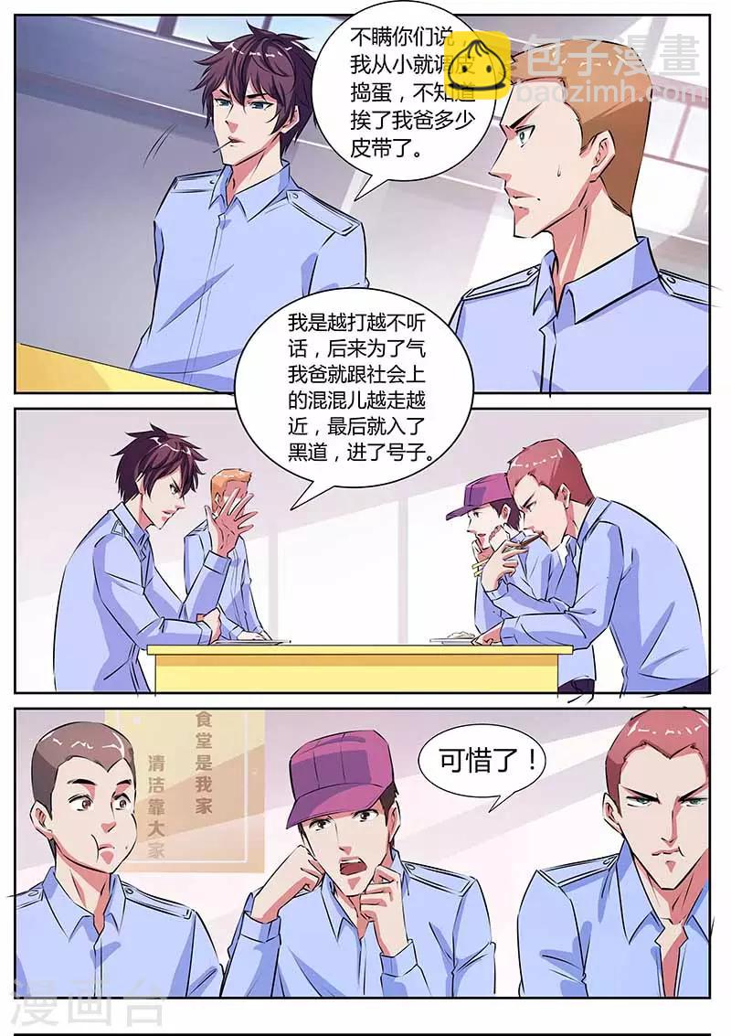 第21话 找茬1